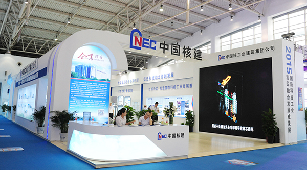 中国核工业建设集团公司展厅.jpg